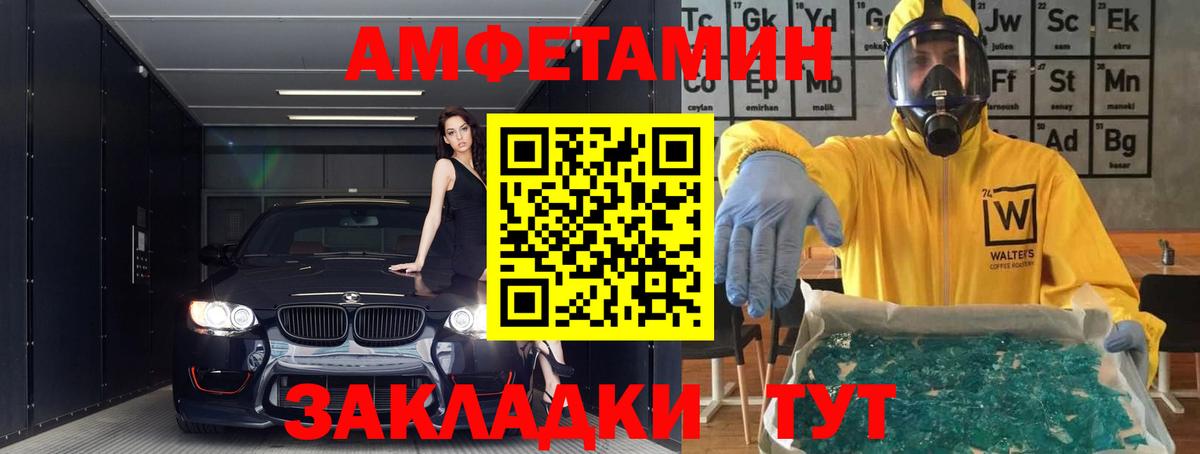 Amphetamine Premium  Вход с VPN  АМФЕТАМИН  Осинники 