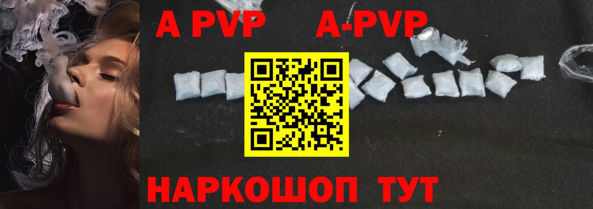 Осинники  APVP Соль  Alpha-PVP СК КРИС  Alpha-PVP мука  Вход с VPN 