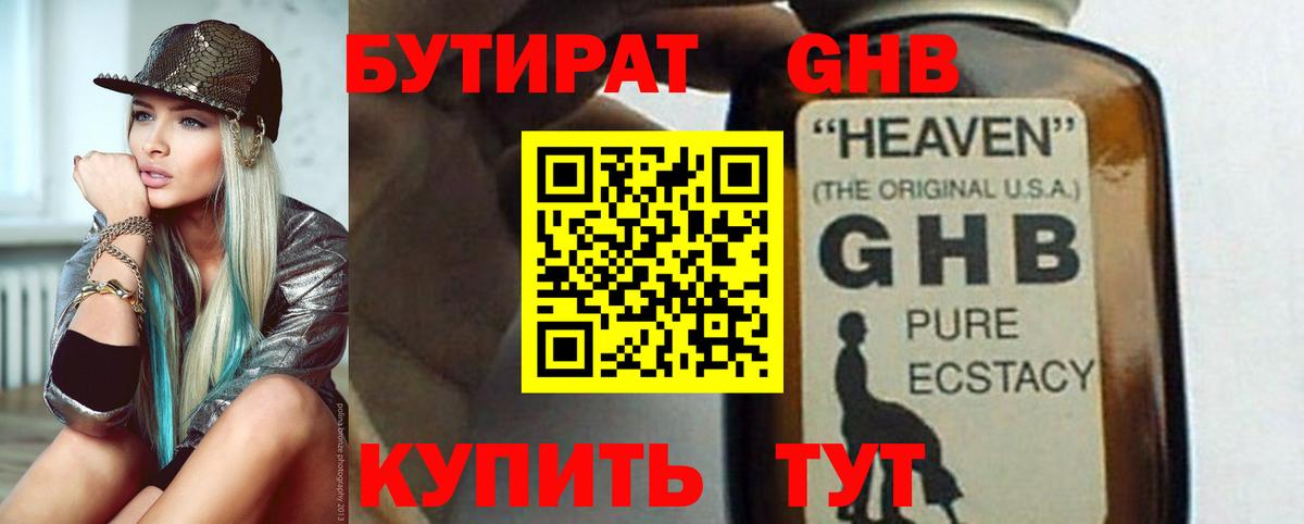 Осинники  БУТИРАТ оксана  Вход с VPN 