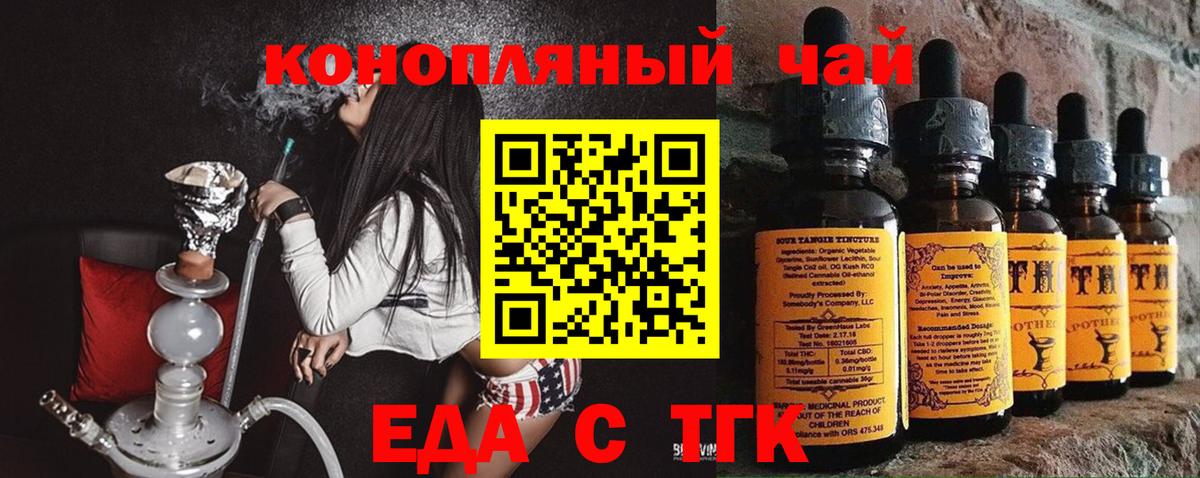 Печенье с ТГК конопля Осинники