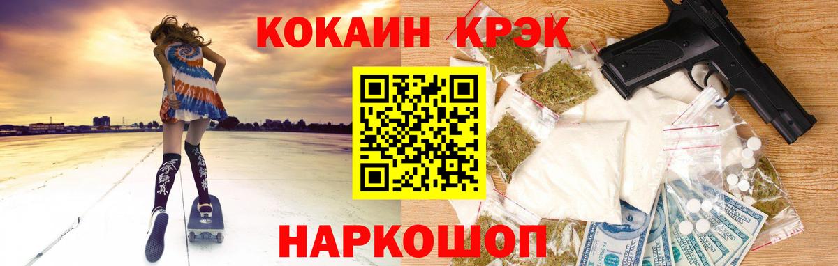 КОКАИН  КОКАИН 97%  Вход с VPN  Cocaine Колумбийский  Осинники 