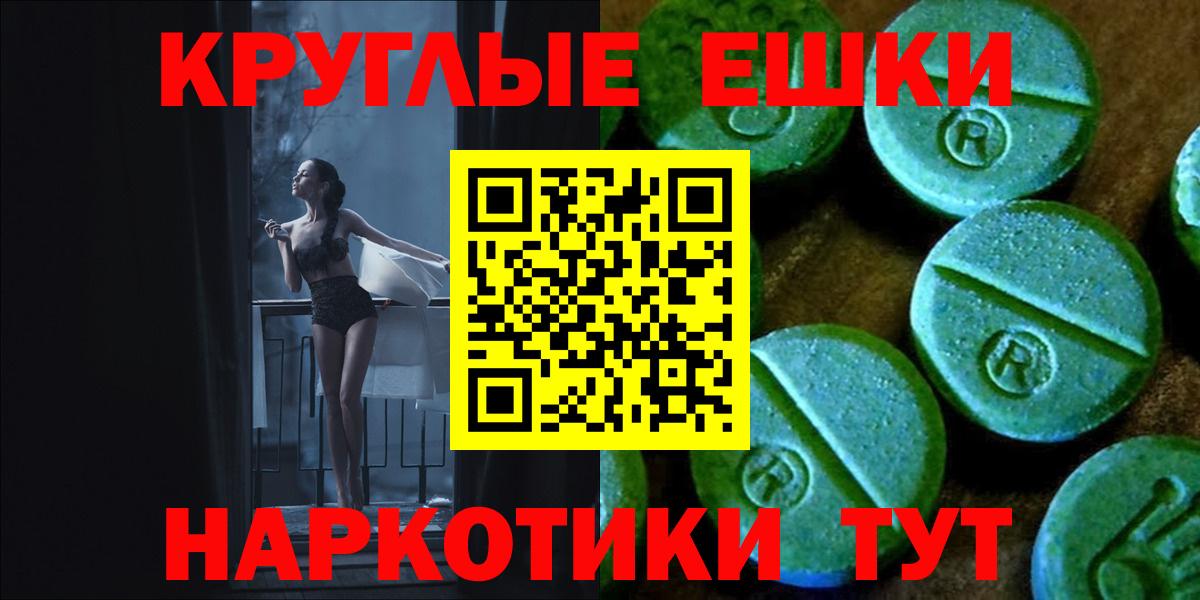 Экстази TESLA Осинники