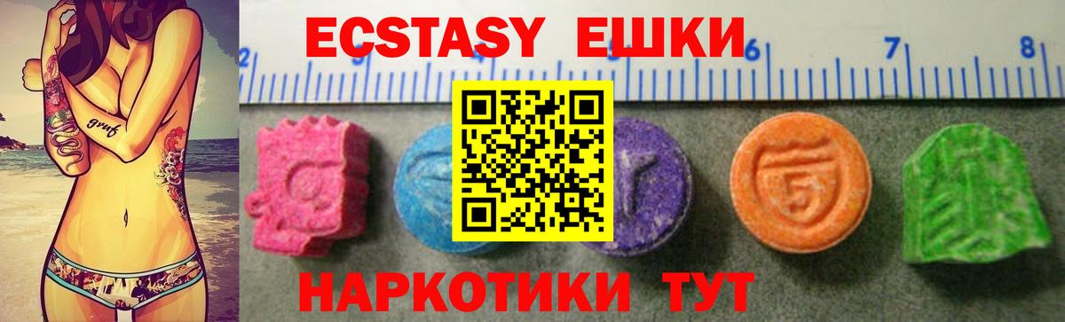 Экстази Cube  Вход с VPN  Осинники 