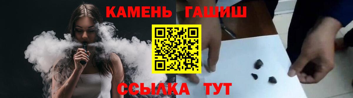 Гашиш гарик Осинники