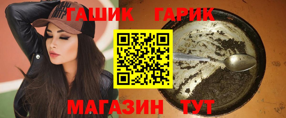 ГАШ гарик  Вход с VPN  даркнет сайт  Осинники  ГАШИШ AMNESIA HAZE 