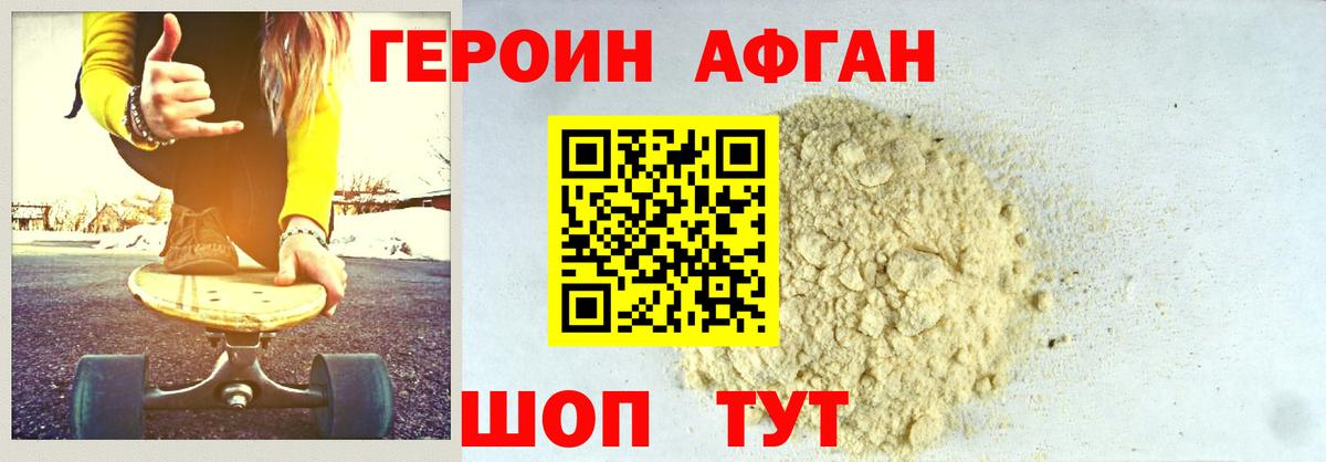 Осинники  ГЕРОИН Heroin  Вход с VPN 