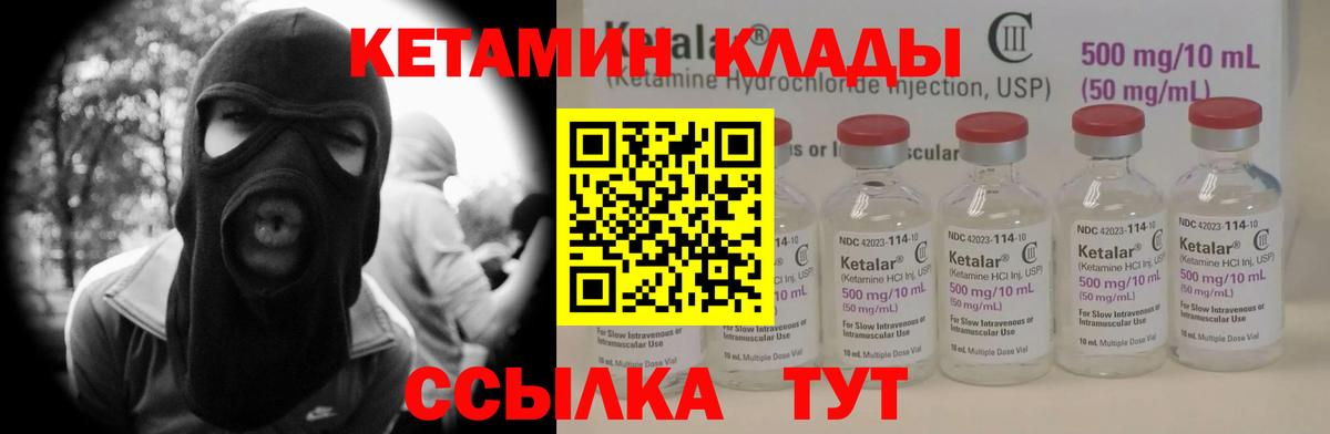КЕТАМИН VHQ  Вход с VPN  Кетамин ketamine  Осинники 