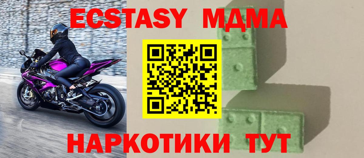 МДМА кристаллы Осинники
