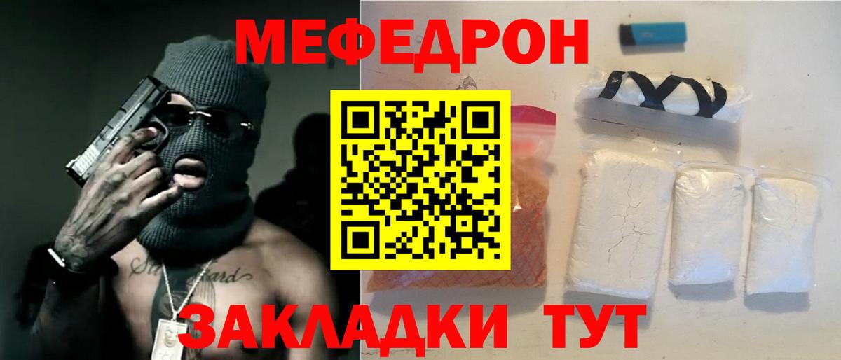   как зайти  МЯУ-МЯУ мука  Вход с VPN  Осинники 