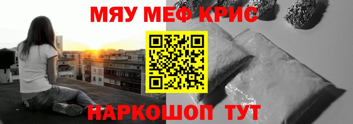 Мефедрон  Осинники