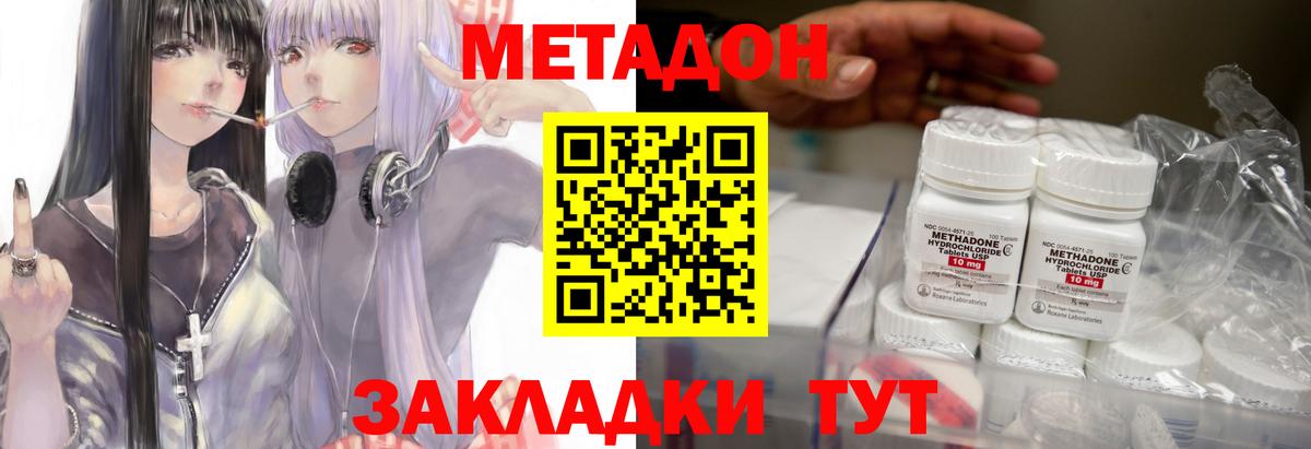 Метадон VHQ Осинники