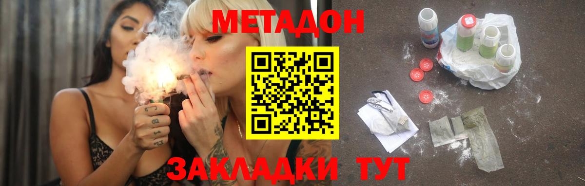 Осинники  Метадон methadone  Вход с VPN  МЕТАДОН мёд 