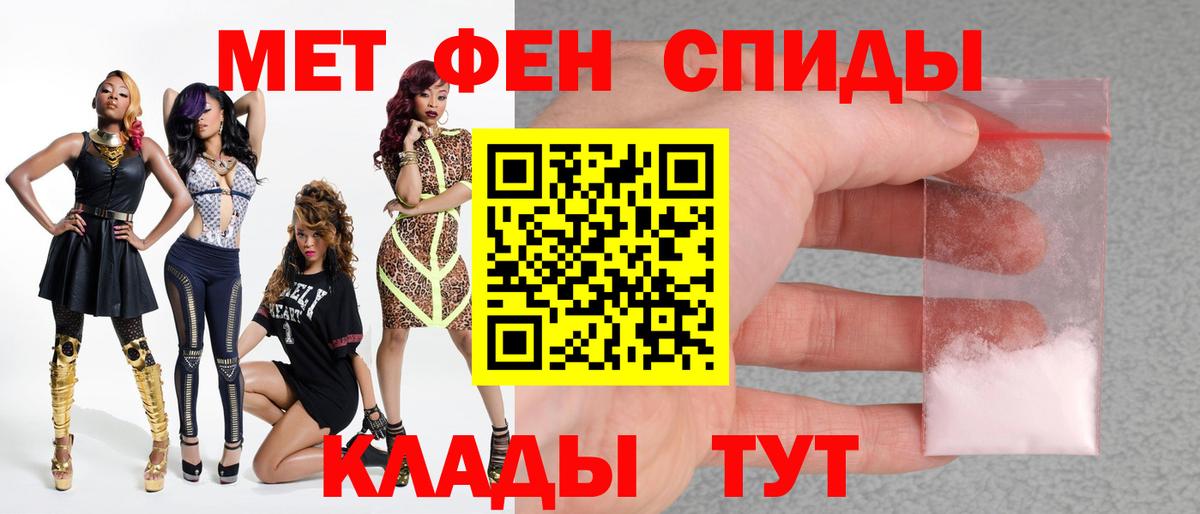 Метамфетамин винт Осинники
