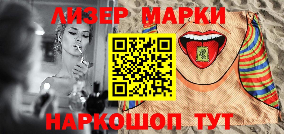 Марки N-bome 1,8мг  Марки N-bome 1,8мг  Вход с VPN  Осинники 
