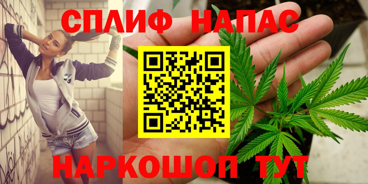 Марихуана план Осинники